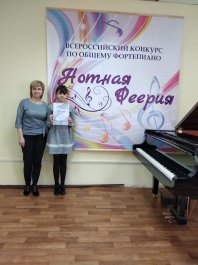 Нотная феерия