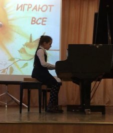 «Играют все»