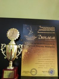 Талантиада 2019