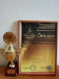 Талантиада 2019