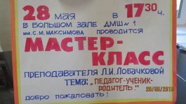 Педагог-Ученик-Родитель