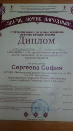 «Звучи, мотив народный»  