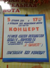 Концерт «Я – пианист»