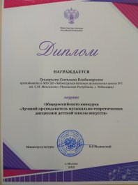 Первая музыкальная – первая в стране!