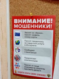Предупрежден, значит – вооружен знаниями