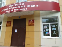 ЧДМШ № 1 им. С.М. Максимова участник Всероссийской акции «Окна России»