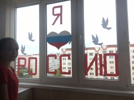 ЧДМШ № 1 им. С.М. Максимова продолжает принимать участие во Всероссийской акции «Окна России»