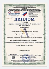 Звучи, гитара, звучи, балалайка!