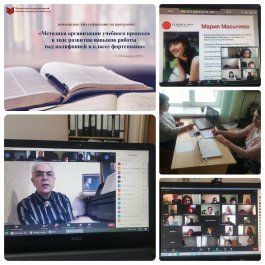 Преподаватели по классу фортепиано ЧДМШ №1 им. С.М.Максимова прошли курсы повышения квалификации