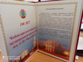Первой детской музыкальной школе – сто лет!