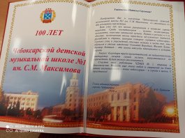 Первой детской музыкальной школе – сто лет!