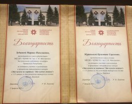 Преподаватели ЧДМШ №1 им.С.М.Максимова приняли участие в литературном вечере «ПАМЯТИ ПОЭТА-ГЕРОЯ: К 115-ЛЕТИЮ МУСЫ ДЖАЛИЛЯ»