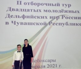 Флейтисты ЧДМШ №1 им. С.М.Максимова прошли отборочные туры XX молодежных Дельфийских игр России