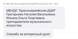 В ЧДМШ №1 им. С.М. Максимова состоялся республиканский открытый урок «Работа молодого  специалиста по классу фортепиано и его наставника над подготовкой к промежуточной аттестации»
