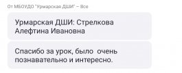 В ЧДМШ №1 им. С.М. Максимова состоялся республиканский открытый урок «Работа молодого  специалиста по классу фортепиано и его наставника над подготовкой к промежуточной аттестации»
