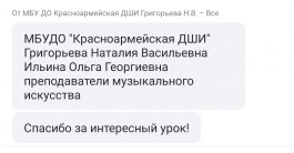 В ЧДМШ №1 им. С.М. Максимова состоялся республиканский открытый урок «Работа молодого  специалиста по классу фортепиано и его наставника над подготовкой к промежуточной аттестации»