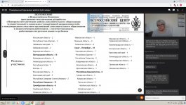 Игорь Ткаленко, преподаватель ЧДМШ №1 им. С.М. Максимова, принял участие в экспертной работе жюри Всероссийского конкурса программно-методических разработок