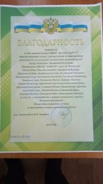 Обучающиеся ЧДМШ №1 им. С.М. Максимова выступили с онлайн-концертом в Детском саду №13 г. Чебоксары