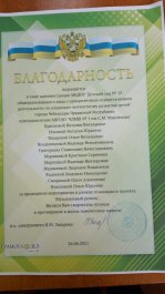 Обучающиеся ЧДМШ №1 им. С.М. Максимова выступили с онлайн-концертом в Детском саду №13 г. Чебоксары