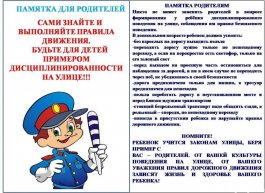 Проводится Шестая Глобальная неделя безопасности дорожного движения