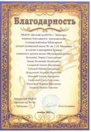 Обучающиеся ЧДМШ №1 им. С.М. Максимова представили онлайн концерт в детском саду №158 г. Чебоксары в рамках социального проекта «Музыкальный ручеек»