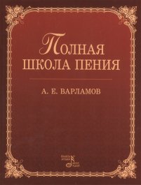 В ЧДМШ №1 им. С.М. Максимова прошли уроки-беседы к юбилею А.Е. Варламова для учеников старших классов