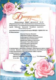 Состоялся онлайн-концерт в детском саду № 182 г. Чебоксары в рамках школьного социального проекта «Музыкальный ручеек»
