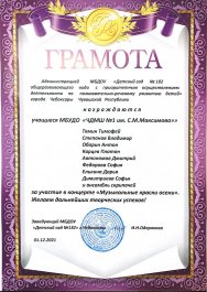 Состоялся онлайн-концерт в детском саду № 182 г. Чебоксары в рамках школьного социального проекта «Музыкальный ручеек»