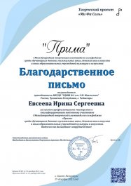 Победа в Международной олимпиаде по сольфеджио