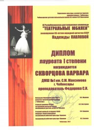 ОБУЧАЮЩИЕСЯ МБУДО «ЧДМШ №1 ИМ. С.М. МАКСИМОВА» СТАЛИ ПОБЕДИТЕЛЯМИ IХ РЕСПУБЛИКАНСКОЙ  ДИСТАНЦИОННОЙ  ОЛИМПИАДЫ «ТЕАТРАЛЬНЫЕ ЮБИЛЕИ - 2021»