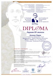 Учащаяся фортепианного отделения стала лауреатом Санкт-Петербургского Международного конкурса им. И.Ф. Стравинского