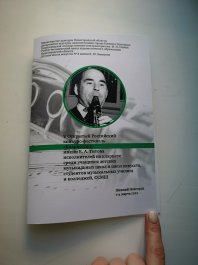  Участие на Российском конкурсе-фестивале «Кларнетино». 