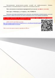 Афиша на октябрь мастер-классов и открытых уроков ведущих преподавателей Чебоксарской детской музыкальной школы N1 им. С.М. Максимова