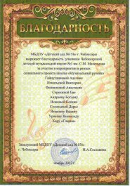 В детском саду №158 состоялся онлайн-концерт в честь празднования Дня матери. 