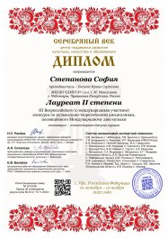 Победа во Всероссийском конкурсе