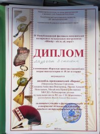 Поздравляем ансамбль «Янрав»