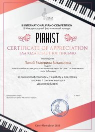 Поздравляем Домнову Марию с победой!