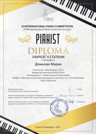 Поздравляем Домнову Марию с победой!