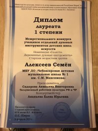 И новая победа Алексеева Семена!!! 