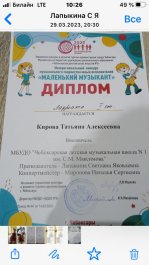 Поздравляем Кирову Татьяну с победой на конкурсе!