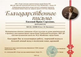 Подведены итоги III Международного фестиваля-конкурса детского и юношеского творчества «Наследники великого баса» имени народного артиста СССР Максима Дормидонтовича Михайлова, посвященного 130-летию со дня рождения. 
