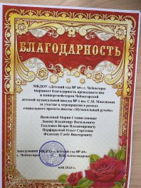 В д/с 49 состоялся концерт и мастер-класс по фортепиано.