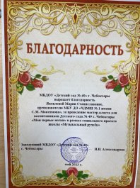В д/с 49 состоялся концерт и мастер-класс по фортепиано.
