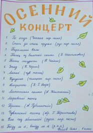 Школьный конкурс «Мои музыкальные каникулы».