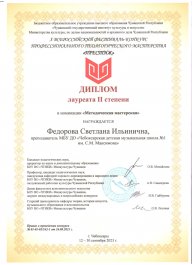 Поздравляем наших преподавателей с победой на Всероссийском конкурсе «Престиж». Поздравляем наших преподавателей с победой на Всероссийском конкурсе «Престиж».