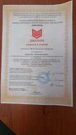 Поздравляем наших преподавателей с победой на Всероссийском конкурсе «Престиж». Поздравляем наших преподавателей с победой на Всероссийском конкурсе «Престиж».
