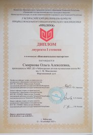Поздравляем наших преподавателей с победой на Всероссийском конкурсе «Престиж». Поздравляем наших преподавателей с победой на Всероссийском конкурсе «Престиж».