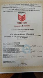 Поздравляем наших преподавателей с победой на Всероссийском конкурсе «Престиж». Поздравляем наших преподавателей с победой на Всероссийском конкурсе «Престиж».