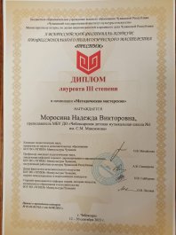 Поздравляем наших преподавателей с победой на Всероссийском конкурсе «Престиж». Поздравляем наших преподавателей с победой на Всероссийском конкурсе «Престиж».