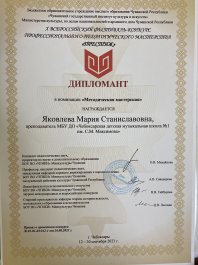 Поздравляем наших преподавателей с победой на Всероссийском конкурсе «Престиж». Поздравляем наших преподавателей с победой на Всероссийском конкурсе «Престиж».